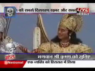 Death described by Lord Krishna in Mahabharata