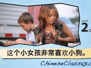 learn Chinese-Learn with Chinese Positive emotions video