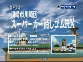 sakusaku 2009.06.15  低.反.発っ!  現場.ラルさんとゲストは木村カエラ　1/4