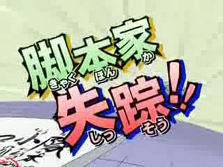 Sargento Keroro 138A - El show de Keroro