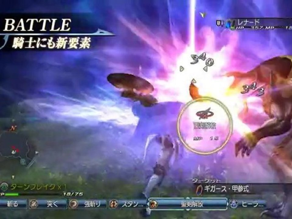 White Knight Chronicles 2 - Gameplay Trailer # 1