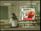 Egokoro Kyoushitsu DS - Japanese TV Spots