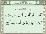 Sourate  Al Kahf - سورة الكهف