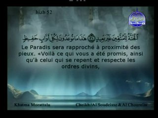 Le jour du jugement dans sourate qaf