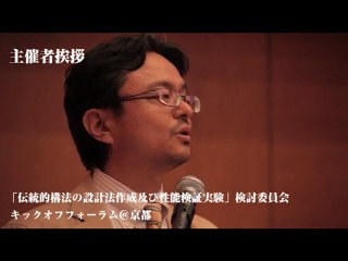 NPO法人 緑の列島ネットワーク理事長 大江忍あいさつ