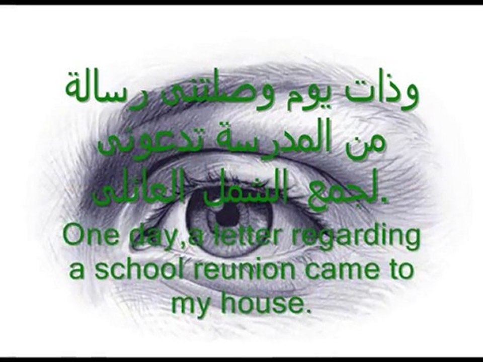 لسوف أعود يا أمى