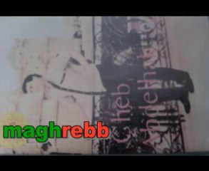 cheb Abdelhak --  wahya mani mani mane charboulha..