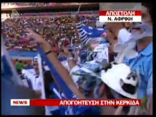 pagritianews.gr Ήττα για την εθνική