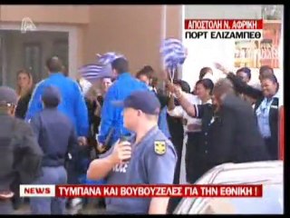 pagritianews.gr Θερμή υποδοχή της Εθνικής