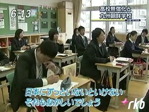 高校無償化と九州朝鮮学校