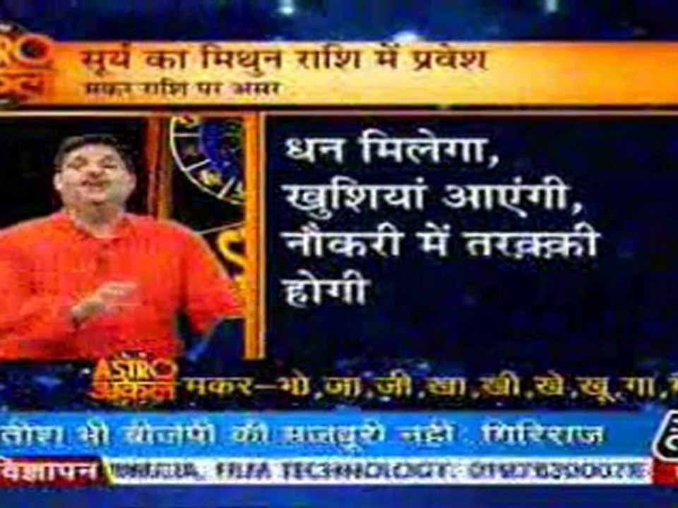 part2-astrouncle-13-june-2010