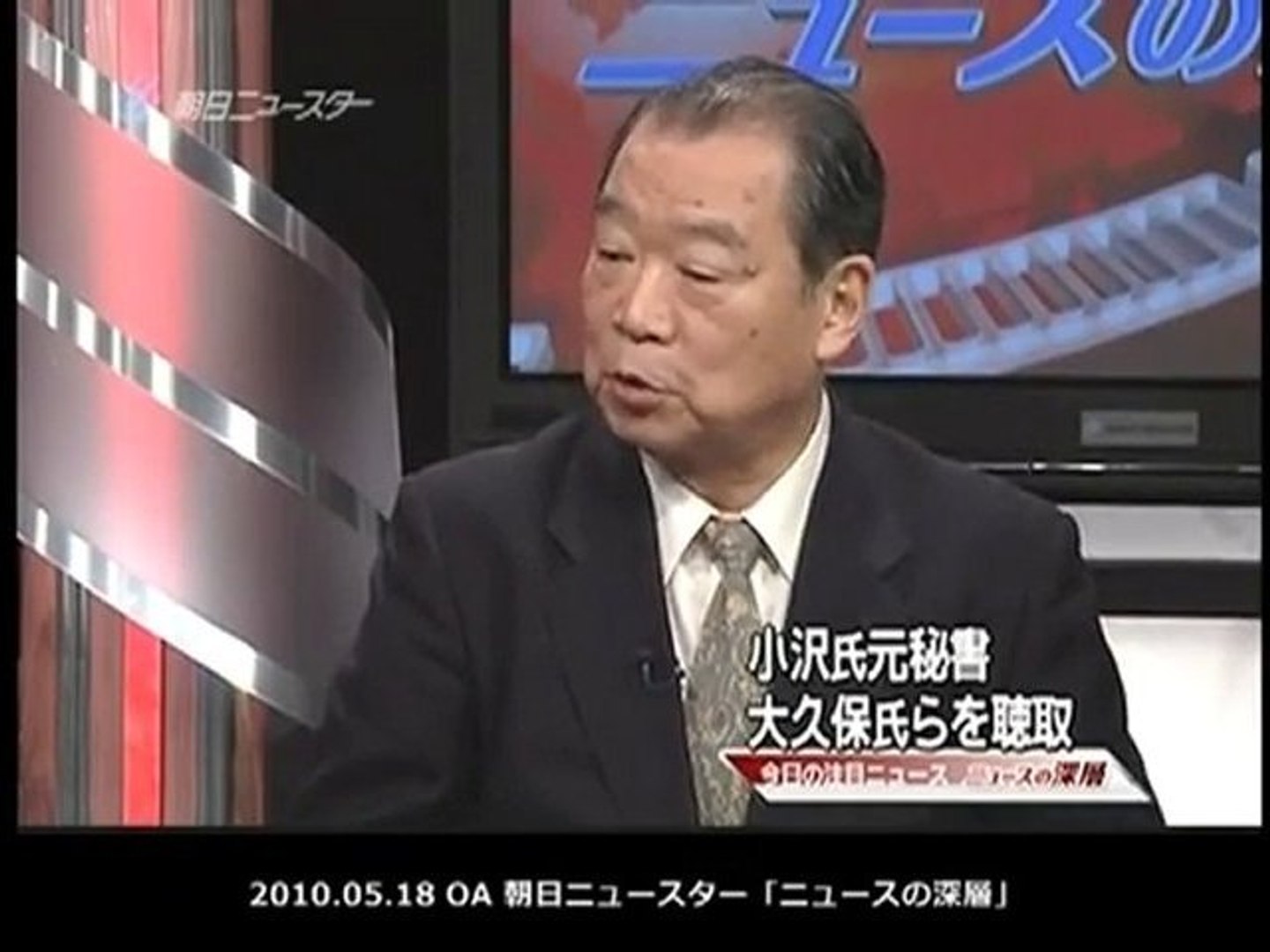 小沢氏の秘書逮捕は森英介法相の指揮権発動だった 平野貞夫氏爆弾告発 動画 Dailymotion