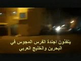 افلام الخط الساخن - يا صانعين الفتن في مملكة البحرين