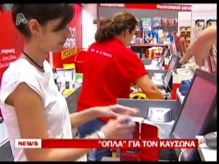 pagritianews.gr- Τα γκάτζετ του καύσωνα
