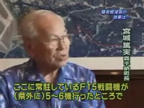 特集：負担軽減策の効果は？嘉手納基地の現状