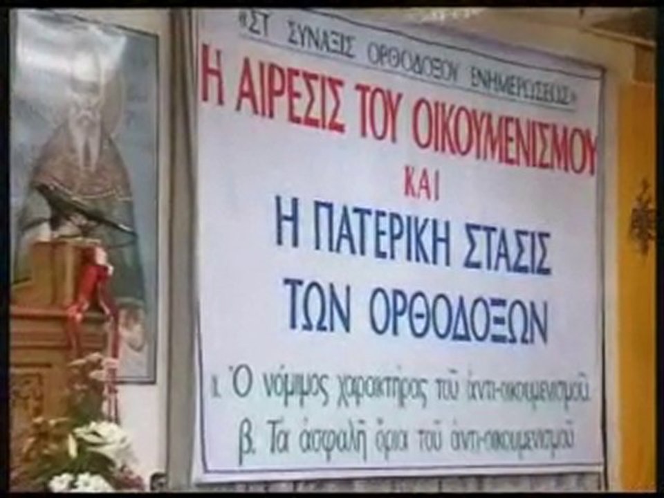 3 Heresy of Ecumenism & the Orthodox Patristic Stand