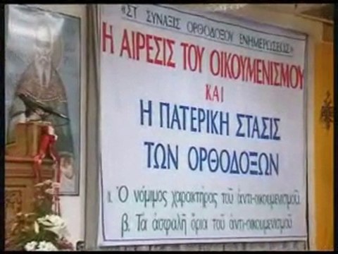 3 Heresy of Ecumenism & the Orthodox Patristic Stand