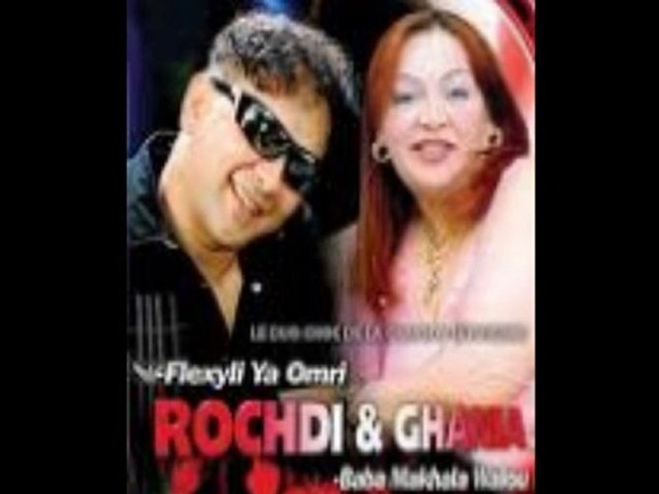Mon film.GHANIAETROCHDI