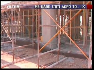 pagritianews.gr- Αγορά σπιτιού με δώρο το αυτοκίνητο