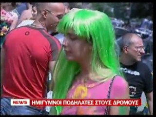 pagritianews.gr Γυμνοί ποδηλάτες στους δρόμους
