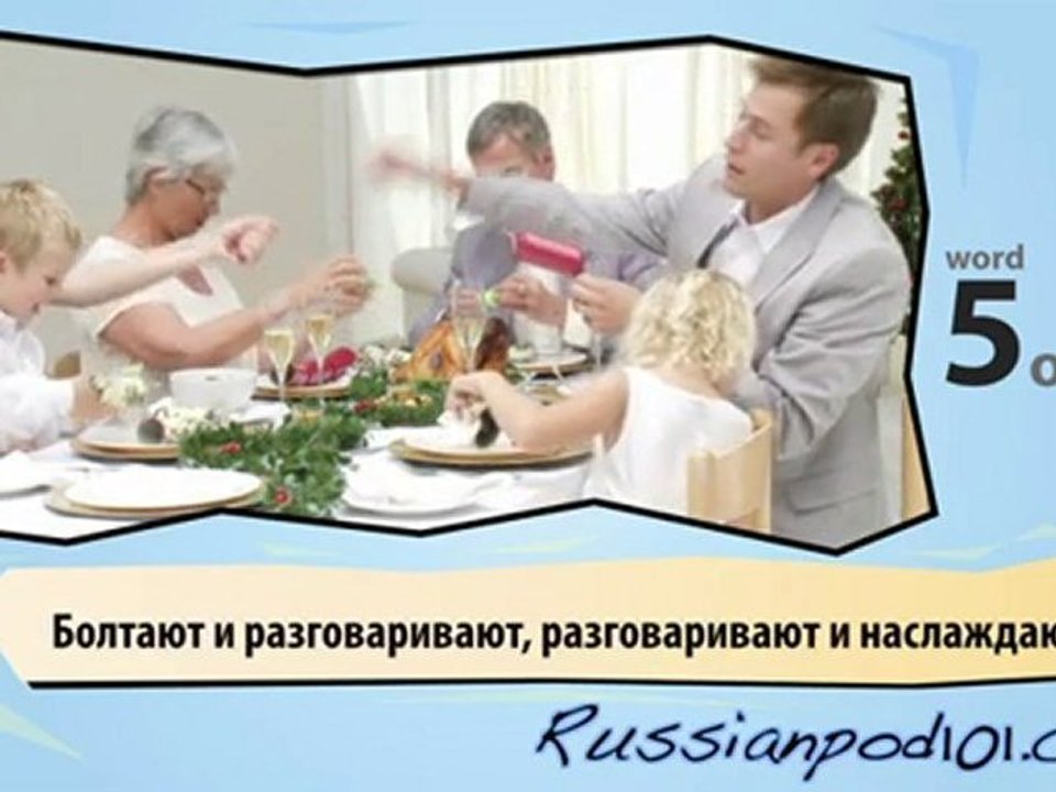 learn russian-At the Table