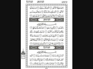 Sourate 93. Le jour montant