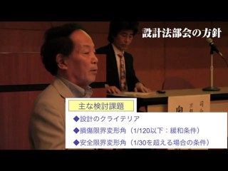 2/2 設計法部会の実施計画 設計法部会 主査 斎藤幸雄