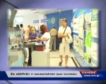 ΔΕΛΤΙΟ ΕΙΔΗΣΕΩΝ 16.06.2010