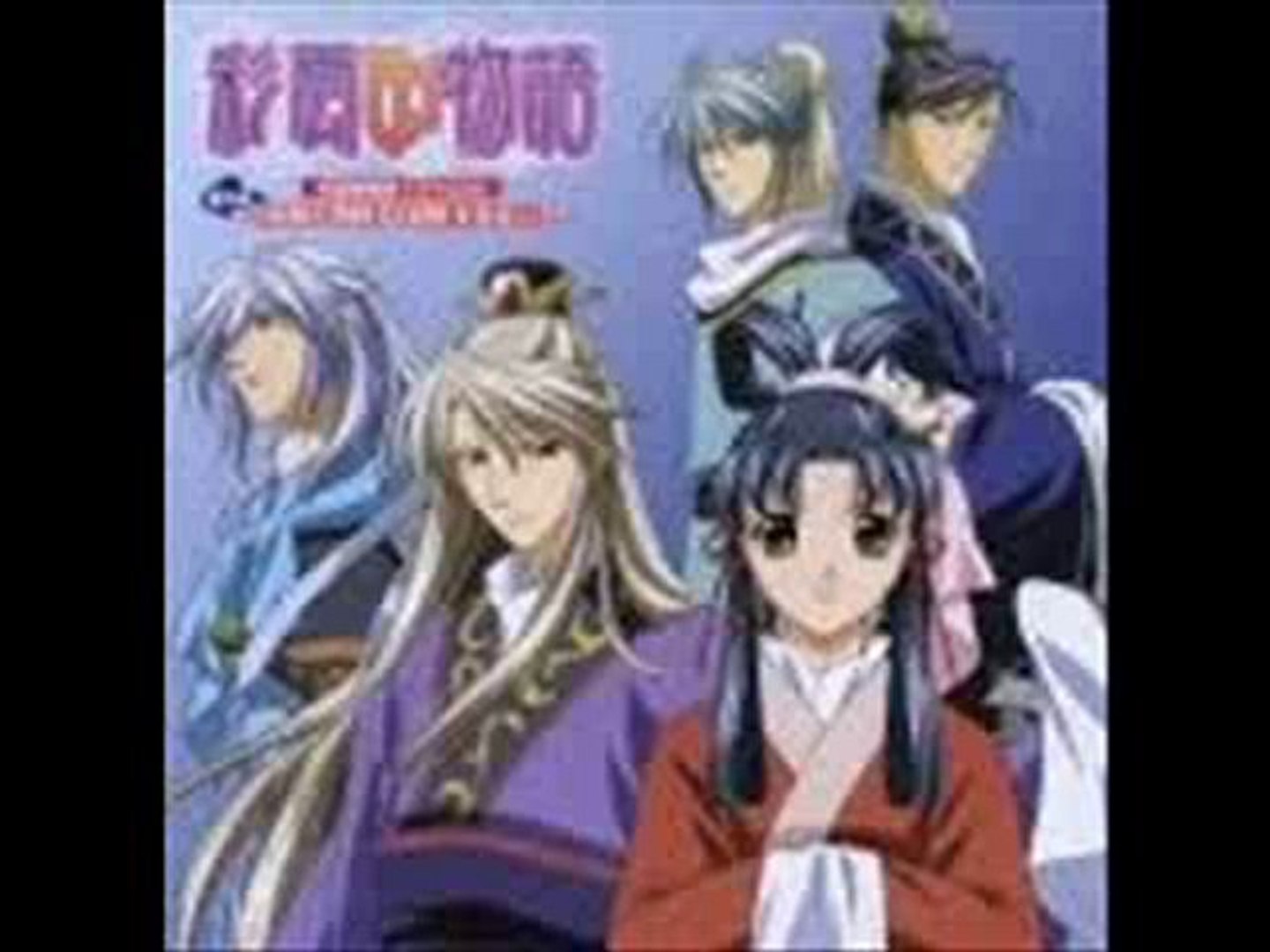 彩雲国物語ドラマcd２ 番外編 静蘭と劉輝 2 2 動画 Dailymotion