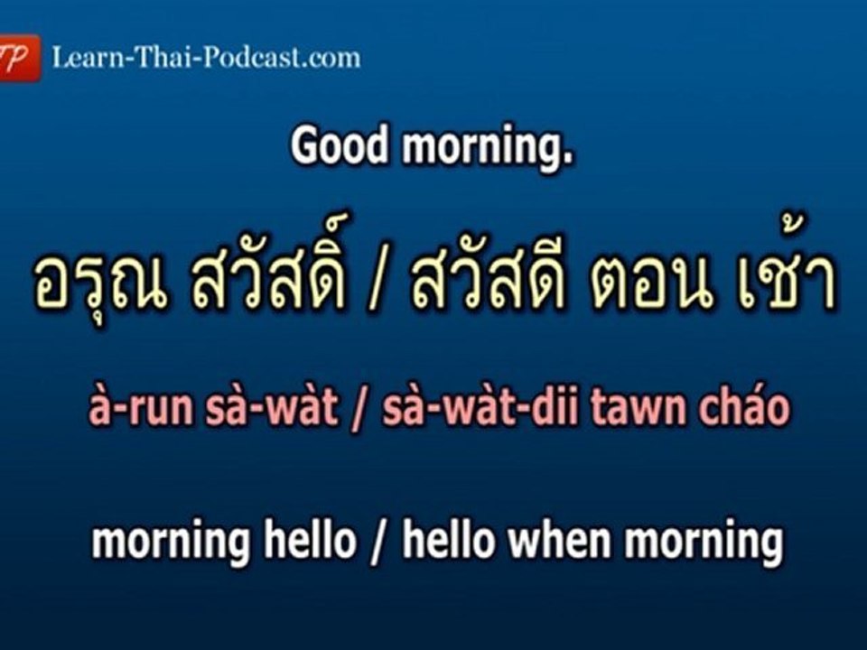 Holiday Thai Language Lesson 1: Introduction