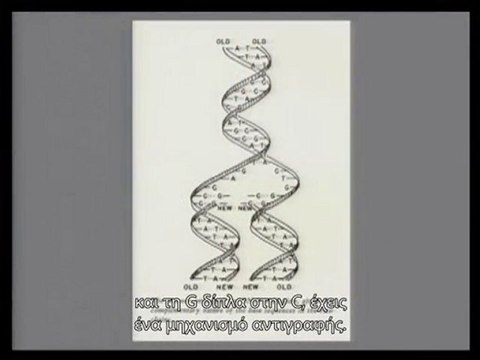 Ο James D. Watson και η ανακάλυψη της δομής του DNA