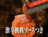 [CM] Ohno Satoshi - KFC