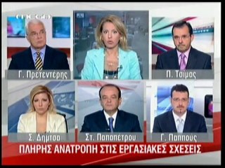 pagritianews.gr- Δραματικές αλλαγές στις εργασιακές σχέσεις