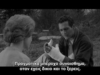 Ο ΚΟΣΜΟΣ ΕΙΝΑΙ ΔΙΚΟΣ ΜΟΥ (The Hustler, 1961)