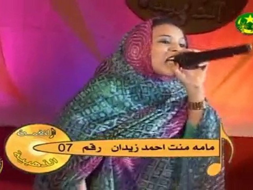 NAGHMA DHEHEBIYA S02 TV MAURITNIA  MAMA & SEKTOU