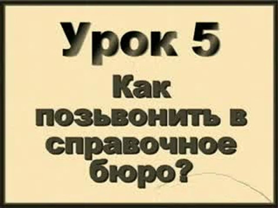 Russians Speak It - 5