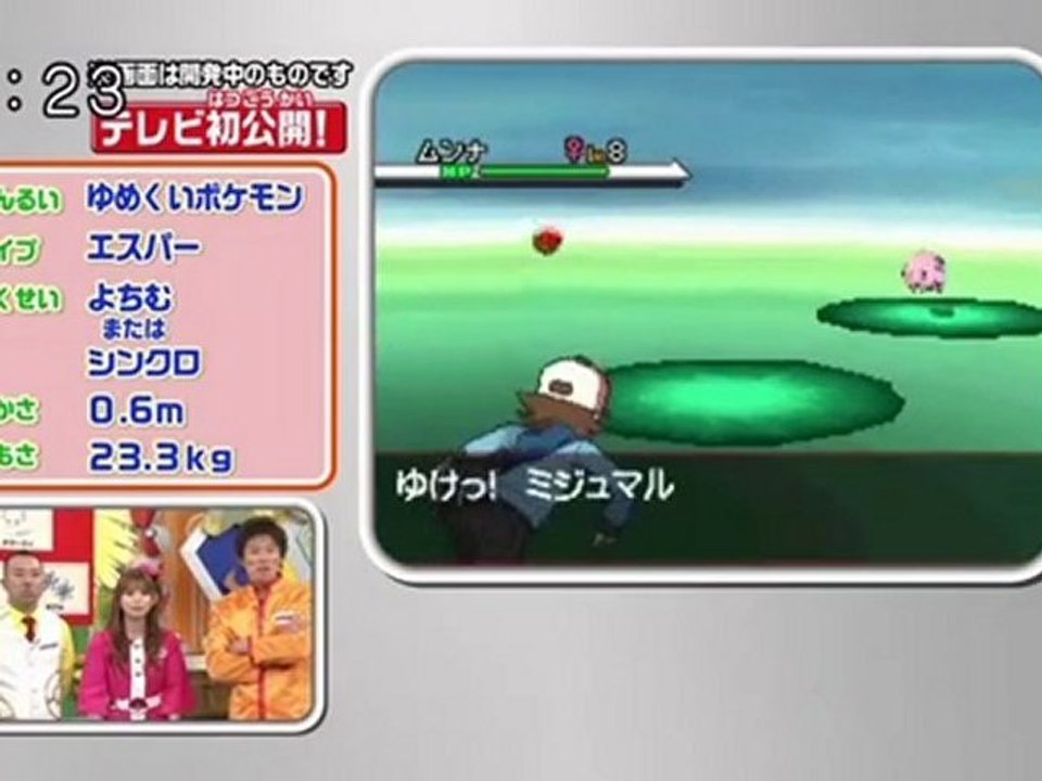 Pokemon Sunday 20th June 2010 - Pokemon Black & White