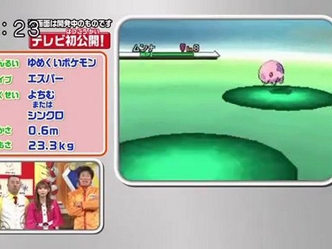 Pokemon Sunday 20/06 - Battle Pokemon Black & White