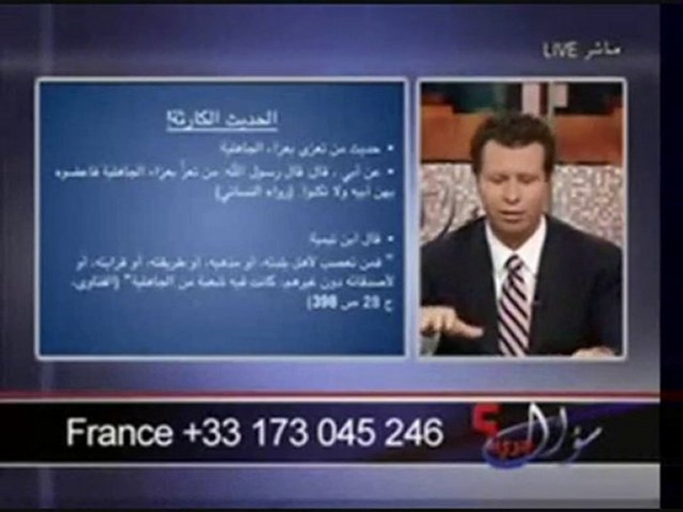 الحديث الكارثة مع رشيد