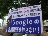 （4/4）Googleの言論弾圧を許さない！