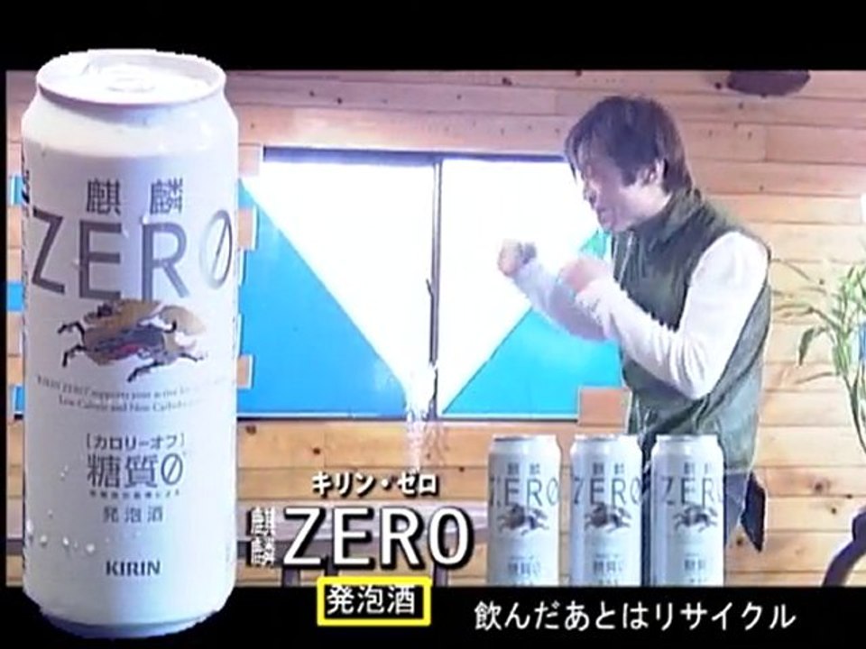 MPEGキリンZERO中国へ②