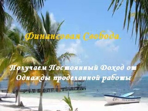 Как Выбрать и Начать Интернет Бизнес