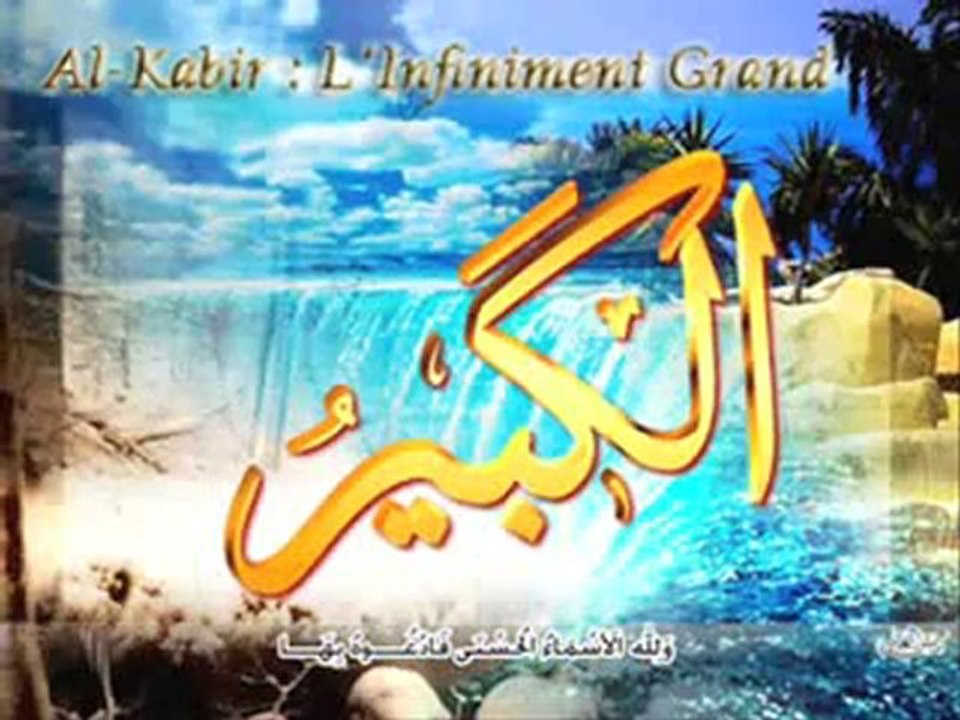 LES 99 NOMS D ALLAH SUBHANA WA TA'ALA