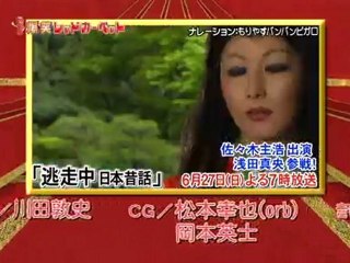 MIYUKI TORII TOUSOUCHU PREVIEW@BAKUSHO RED CARPET 20100620