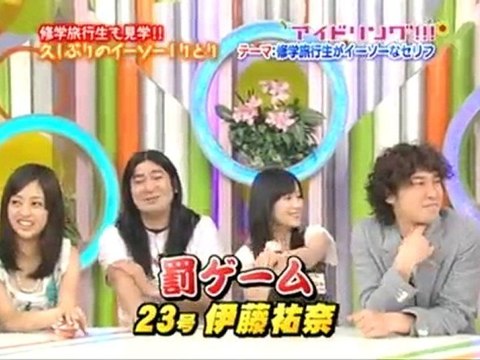 Idoling!!! diary 100623a Iisow school excursion