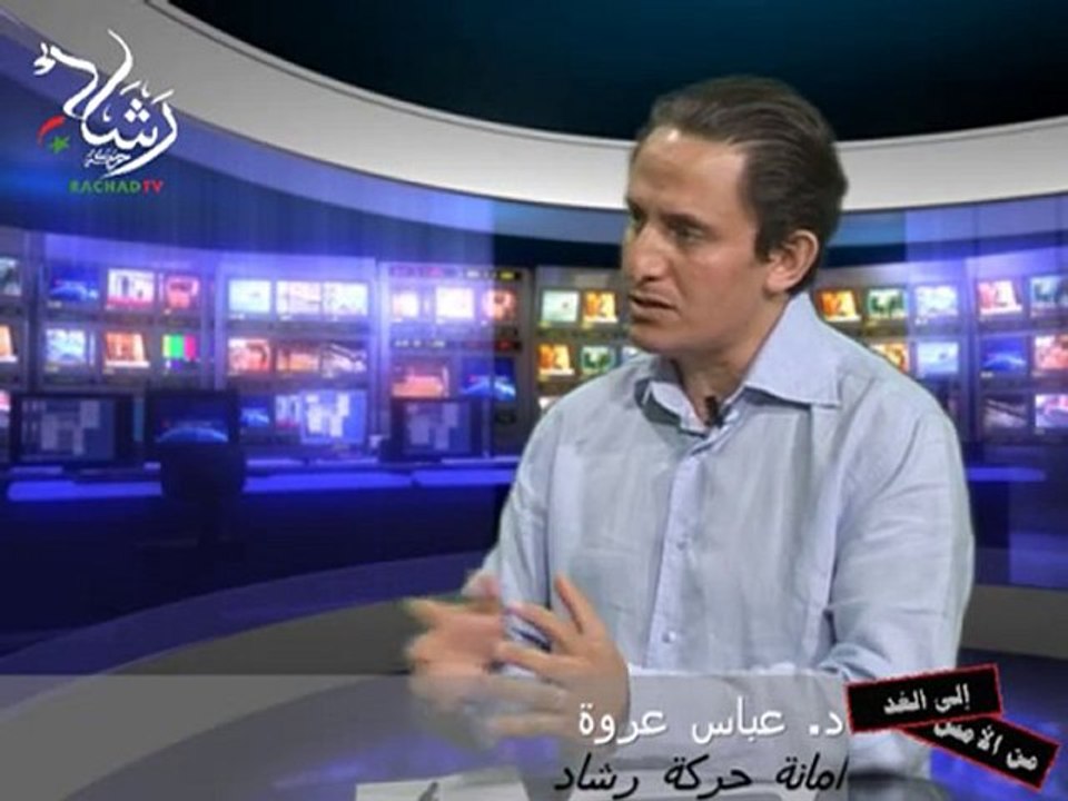 20100622 حوار مع د. عباس عروة/رشاد 1/3