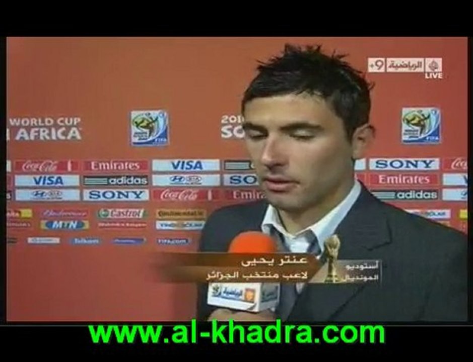 Algerie 0-1 usa  (reactions des joueurs)