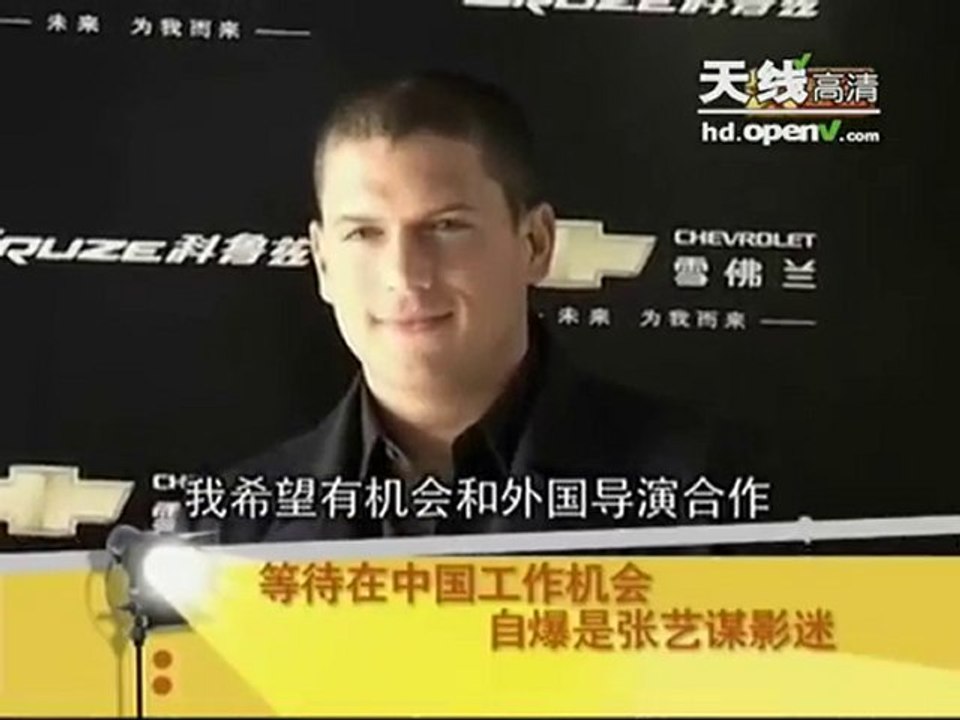 Wentworth Miller in China Chevrolet Cruze News #3