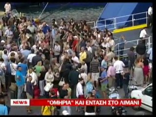 pagritianews.gr Χάος στο λιμάνι!
