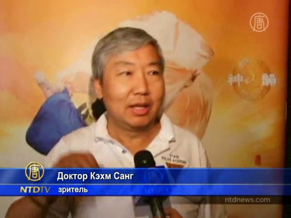 Shen Yun покоряет Нью-Джерси